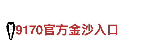 智能家电企业博鱼在线登录，改善生活品质